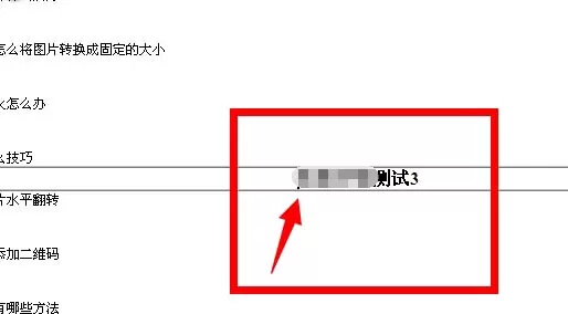 dreamweaver cs6网页中制作锚点链接的教程方法
