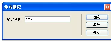 dreamweaver cs6网页中制作锚点链接的教程方法