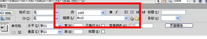 dreamweaver cs6网页中制作锚点链接的教程方法