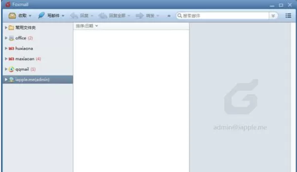 Foxmail添加邮箱账号的操作步骤