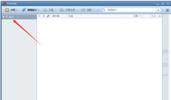 Foxmail设置黑名单邮件的操作流程