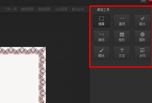 光影魔术手中使用画笔功能的操作教程