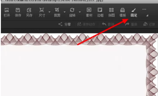 光影魔术手中使用画笔功能的操作教程