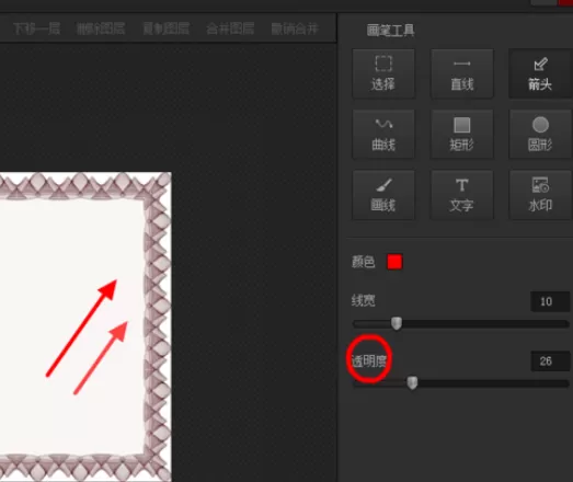 光影魔术手中使用画笔功能的操作教程