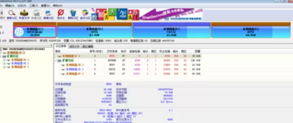 分区工具diskgenius还原系统的操作教程