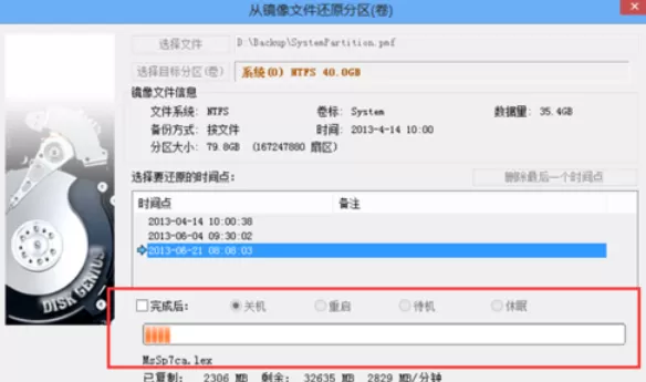 分区工具diskgenius还原系统的操作教程