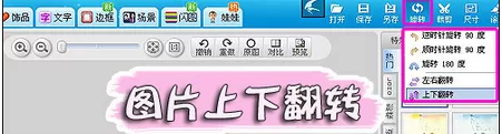 美图秀秀将图片制作出动态倒影双重效果的操作教程