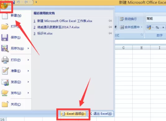 office2007中Excel打开两个窗口的操作教程