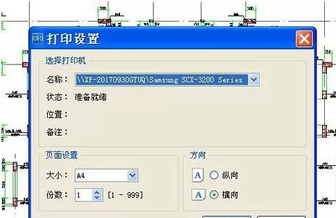CAD快速看图打印图纸的操作教程