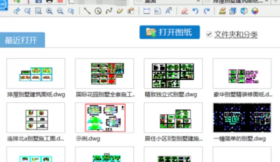 CAD快速看图测量图纸区域面积的相关操作步骤
