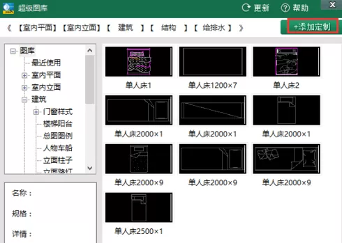 CAD迷你看图添加图库的操作教程