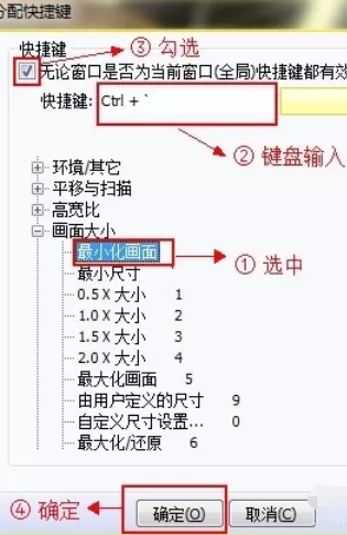 PotPlayer设置老板键的操作步骤