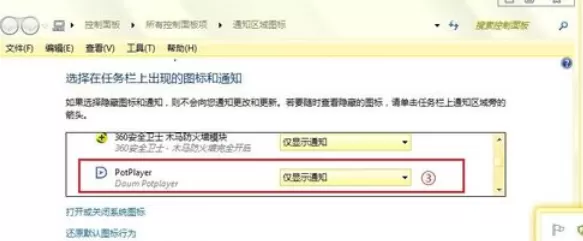 PotPlayer设置老板键的操作步骤