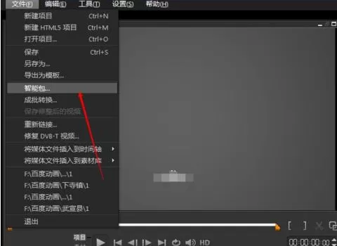 会声会影X9将做好视频导出智能包的具体使用教程