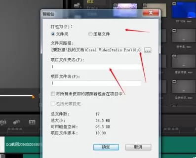 会声会影X9将做好视频导出智能包的具体使用教程