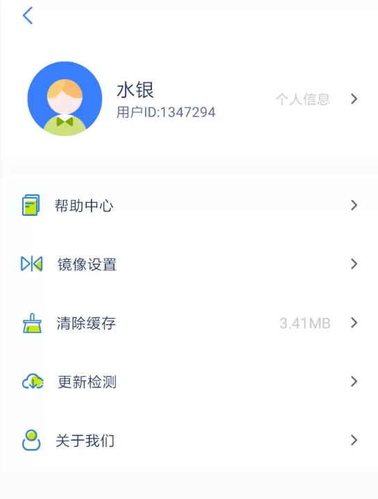 乐播投屏APP出现没声音的处理操作过程