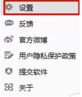 360软件管家下载选择目录的使用教程