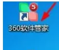 360软件管家下载选择目录的使用教程