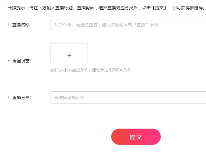 西瓜视频app直播游戏的图文操作
