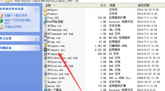 Beyond Compare更改对比字体样式的操作教程