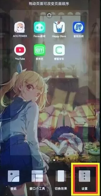 在华为mate20 x中关闭负一屏的方法