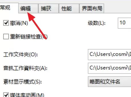 会声会影X9插入图片设置默认时间长度的简单操作步骤