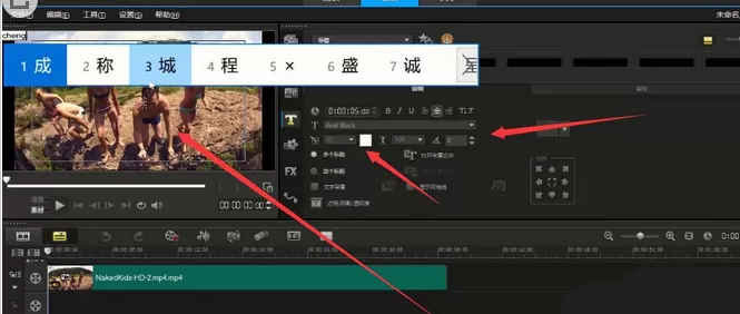 会声会影X9添加文字字幕的相关操作步骤