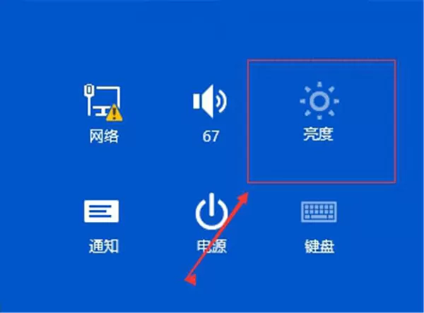 在Windows10系统中调整屏幕亮度的具体方法