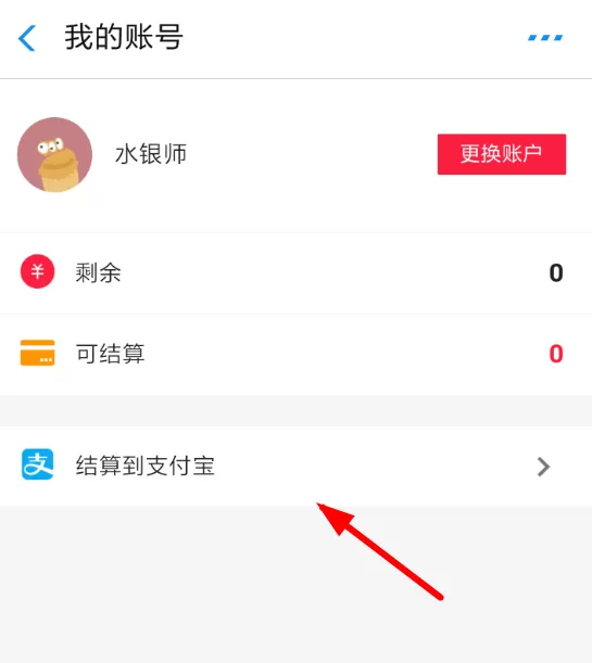 在西瓜视频里进行提现的操作流程介绍