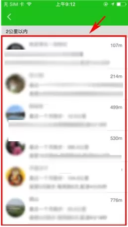 悦动圈APP查看附近人的具体操作