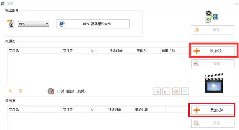 格式工厂为视频添加背景音乐的操作教程