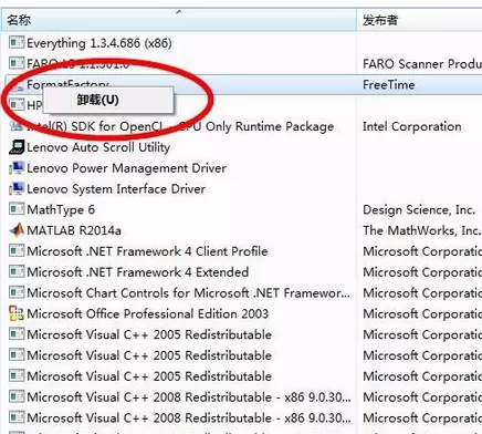 格式工厂卸载的相关操作步骤