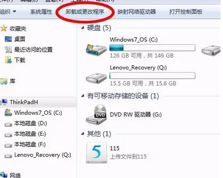 格式工厂卸载的相关操作步骤