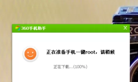 360手机助手卸载系统软件的操作步骤