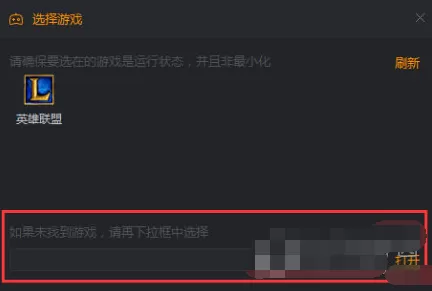 快手直播伴侣直播王者荣耀的操作流程