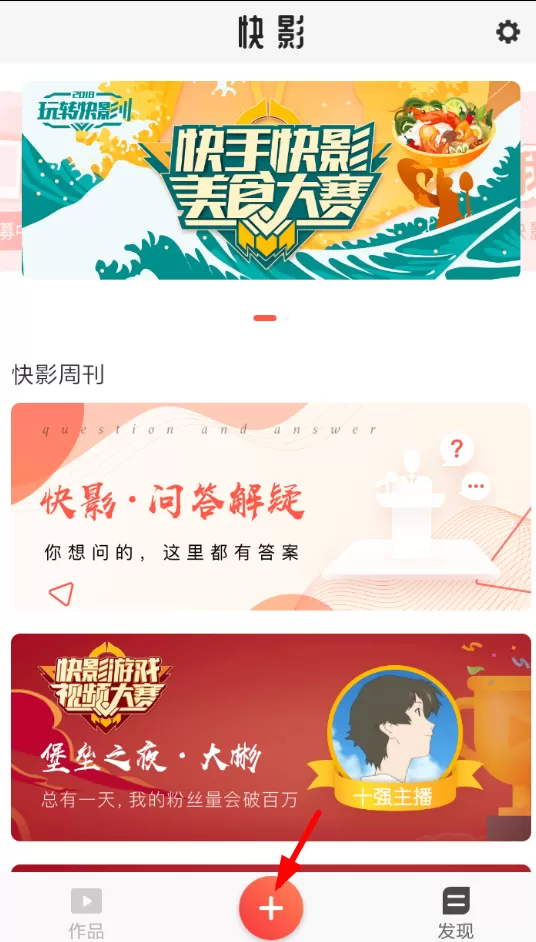 快影APP添加歌词的操作流程