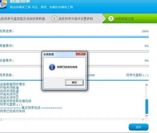 光盘刻录大师刻录CD的详细使用步骤