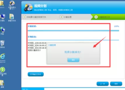 光盘刻录大师分割视频的详细操作步骤