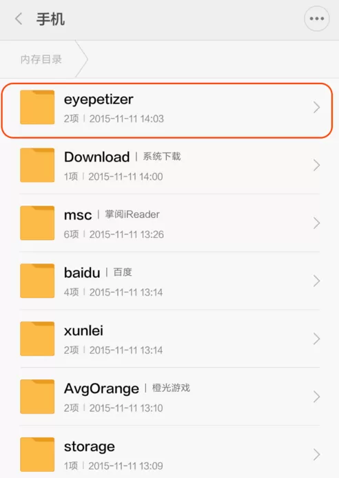 开眼APP下载本地视频的图文操作