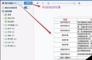2345看图王管理图片的操作教程