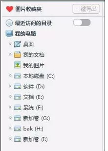 2345看图王管理图片的操作教程
