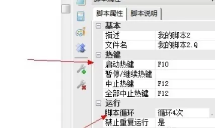 按键精灵录制脚本的具体使用方法