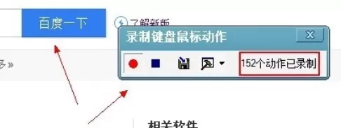 按键精灵录制脚本的具体使用方法