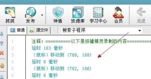 按键精灵录制脚本的具体使用方法