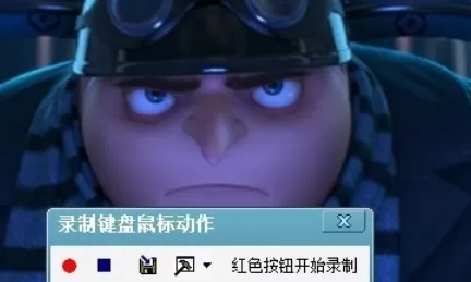 按键精灵录制脚本的具体使用方法