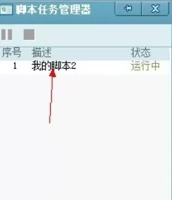 按键精灵录制脚本的具体使用方法