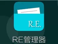 通过RE管理器更改手机系统文件的操作流程