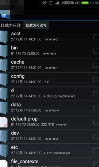 通过RE管理器更改手机系统文件的操作流程