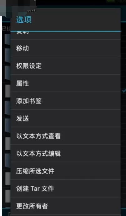通过RE管理器更改手机系统文件的操作流程