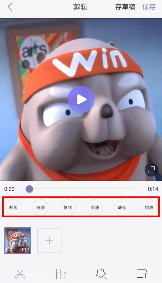 通过快影APP剪辑视频的图文操作